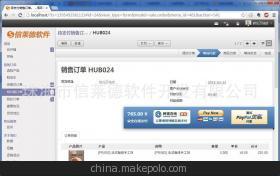 【游艇企业工厂ERP生产管理软件】价格,厂家,图片,电脑数码产品制造设备,珠海市信莱德软件开发-