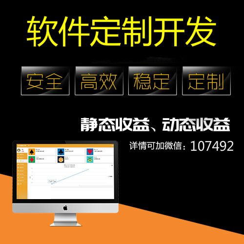 福州软件开发/系统开发/app开发全套一条龙服务-首商网